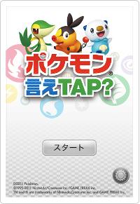Pokemon Tap