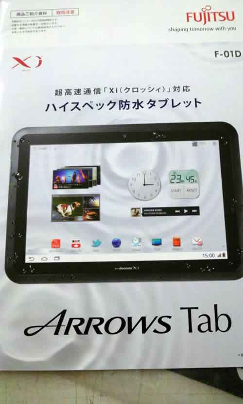 Fujitsu-arrows-tab