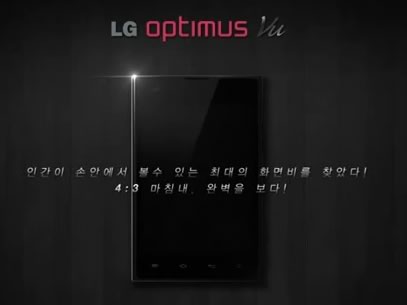 LG_Optimus_Vu