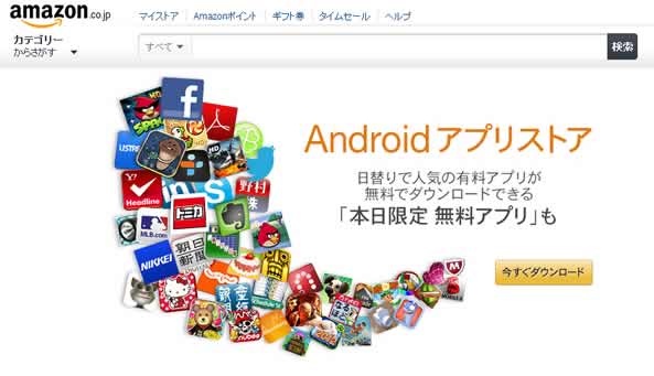 Amazon_Japan